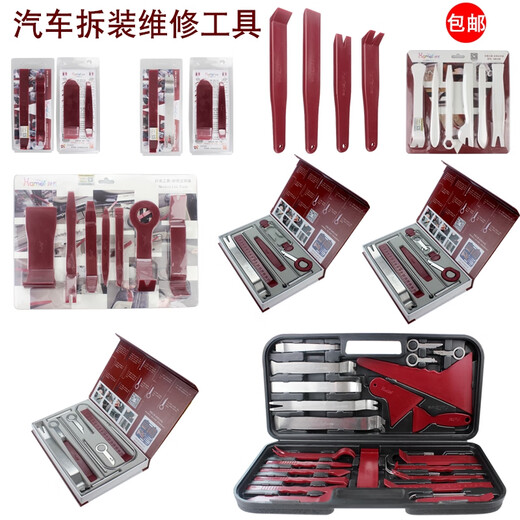 语森忆好美汽车安装撬板拆卸音响内饰导航仪表中控门板卡扣起子套装工具 1098S套装