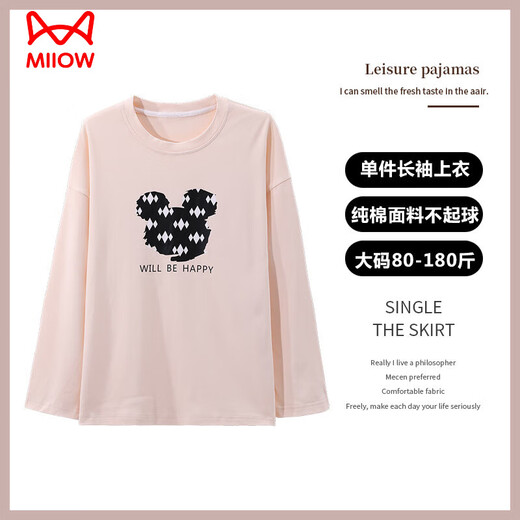 Pajamas pour les femmes portant à la maison pour chat man (miiow) top coton pur coton pur et automne à manches longues de grande taille mm200jin [Jin équivaut à 0,5 kg] chemise de base lâche t à manches à manches longues 9734 # bleu L [90-110jin [Jin est égal à 0,5 kg]]]