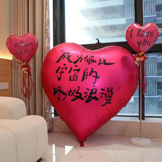 三栖虎婚房装饰布置爱心气球桌飘创意婚礼路引底座支架卧室婚庆用品大全 B3890公主请发财