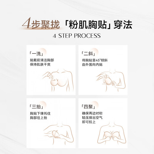 vcn粉肌胸贴-版硅胶乳贴女婚纱用小胸显大聚拢隐形内衣 A杯