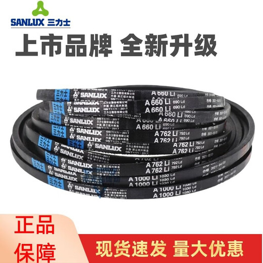 
SanLUX triangular belt D4800Li D4801 D4826 D4850 ​​D4851 D4877 transmission belt D type D4877 Li