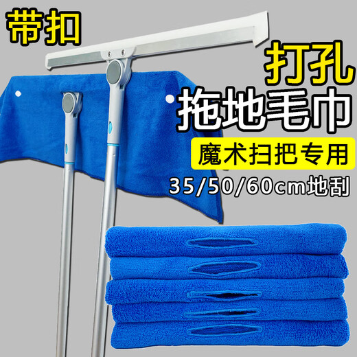 Miaojiayi absorbent towel mopping cloth magic broom double-layer wiper cloth cover dry and wet dual-use household rag mop clean magic broom special cover cloth buckle 5 pieces 30*60cm