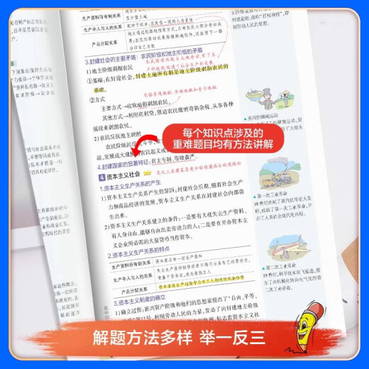 【新华文轩】2026版高中数学化学知识清单语文英语物理生物政治历史地理必修新教材高考复习资料高一二三五三教辅工具书 【2026版】政史地（3本） 高中通用