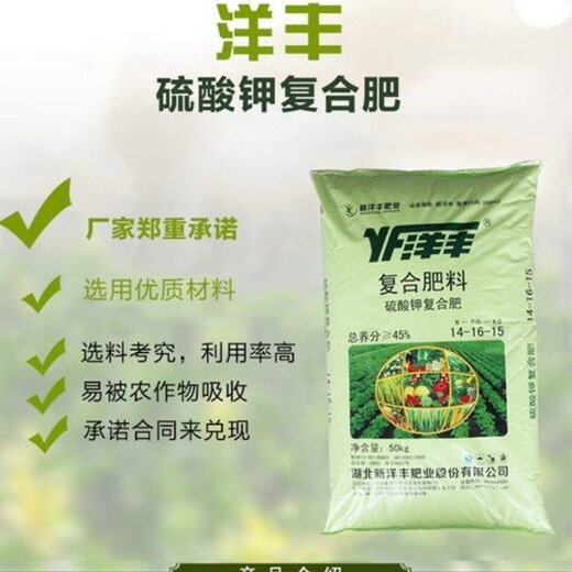 Potassium sulfate Yangfeng Compound Fertilizer Store Compound Fertilizer 100 Jin Jin equals 0.5 kg. Packed for flowers, green plants, vegetables and fruit trees. 50 Jin Jin equals 0.5 kg. Packed.