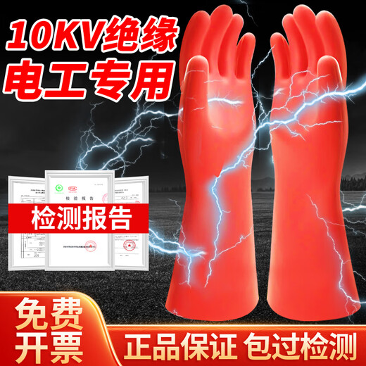 Insulating gloves 10kv electricians special 12kv rubber anti-shock high voltage insulation 35kv thickened live work 12kv hand type high voltage insulating gloves one size
