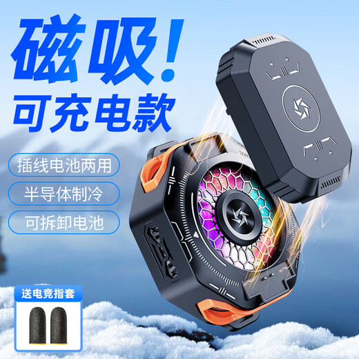 【磁吸便捷】新款无线充电手机散热器半导体制冷降温神器电竞游戏静音电竞直播降温游戏静音数显 橘橙色53-温度数显超长续航装【两个可拆卸电池】