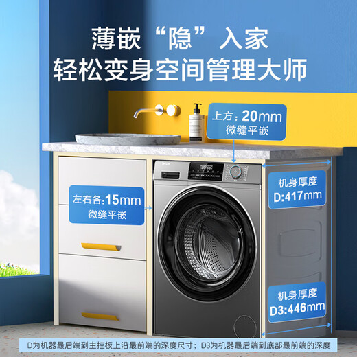 Haier washing machine ultra-thin 8kg Haier Smart Home drum washing machine fully automatic household 417mm embedded large diameter drum self-cleaning first-level energy efficiency national subsidy Commander 8KG丨Ultra-thin 417mm+removal of bacteria mites+stain cleaning