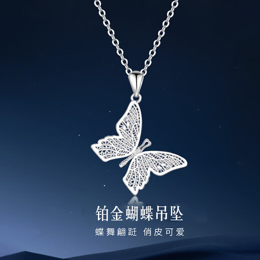 Ji Shizhe butterfly platinum platinum pt950 necklace for women 2025 new pendant Chinese Valentine's Day birthday gift for girlfriend Platinum 950 flash O chain + butterfly pendant (about 4g)