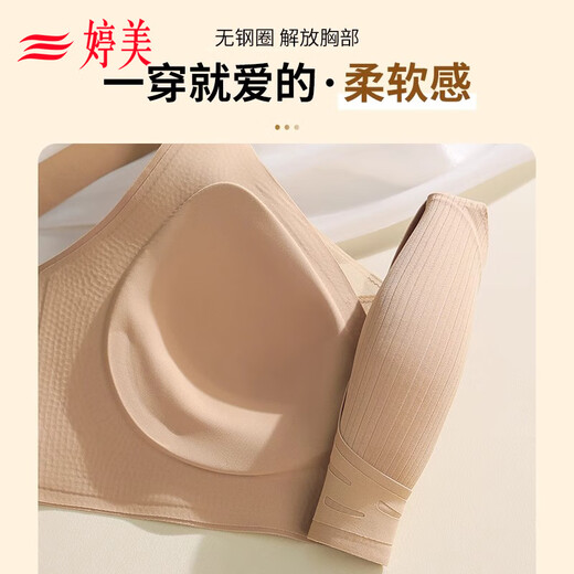 Tingmei traceless underwear women's upper support is gathered to prevent sagging small breasts, making it look big without steel ring bra summer thin liquid foundation L