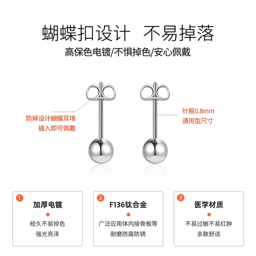 DAISY DREAMF136 medical titanium alloy earrings for women with pierced ears, anti-allergic ear bone nails, earrings, cochlear nails, sleep-free earrings, 3mm round head medical titanium alloy earrings