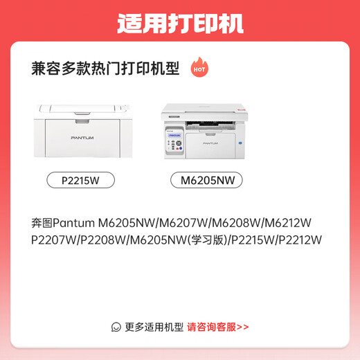 蔚启PD-216S硒鼓适用奔图M6212W硒鼓 Pantum P2207W P2208W M6207W M6208W M6205NW P2215W学习版打印机墨盒