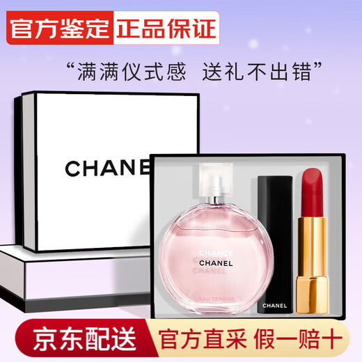 Chanel (Chanel) official flagship authentic lipstick and perfume gift box set, holiday, Valentine's Day, New Year's gift for girlfriend and wife, workplace beauty, pink encounter 50+ lipstick 58