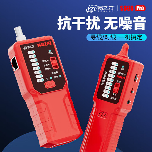 Yizhili s698 wire search instrument Strong electrician wire search device Network wire on and off Dark wire fault line inspection instrument [Give 7 gifts] S698Pro upgrade model (seek no specifications