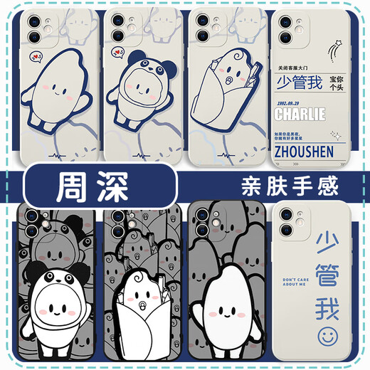 KYODO 鲸美多周深手机壳适用苹果15华为mate60海报iPhone16promax少管我vivo14反深代词OPPO小米13 KYA16886周深-透明天使眼 iPhone 16
