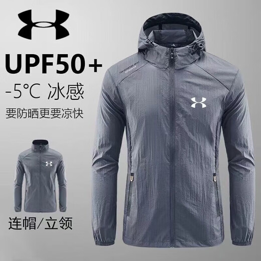Under Armor broken code UA ice silk quick-drying sun protection clothing summer men's hooded style outdoor breathable fishing light gray hooded style 2XL recommended 140-160Jin Jin equals 0.5 kg