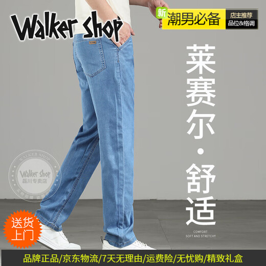 Walker Shop高端夏季宽松直筒牛仔裤男2025新款天丝薄款休闲牛仔裤男 浅蓝色9767 33 【腰围2尺6适合140-150斤】