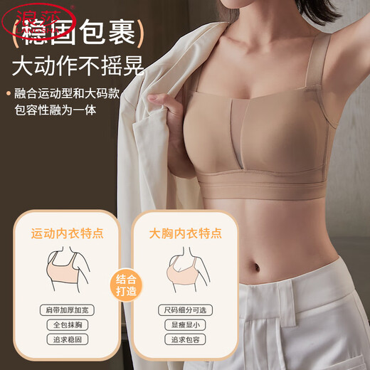 浪莎（LangSha）超薄款无痕大码内衣女大胸显小聚拢收副乳防下垂全罩杯调整型文胸 肤色 M 【34/75BCD】