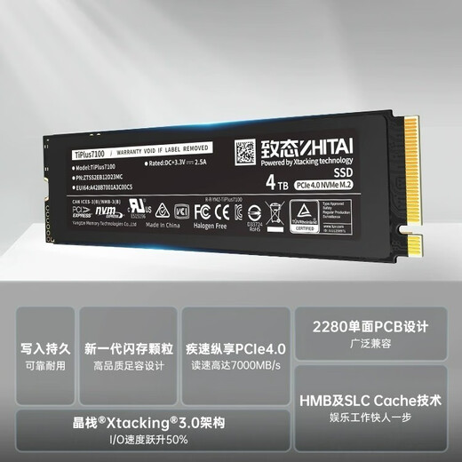 Zhidai TiPlus7100 high-speed solid state drive Yangtze River Storage original particle SSD M.2 interface PCIe4.0 notebook desktop solid state drive AI computer accessories 1TB TiPlus7100
