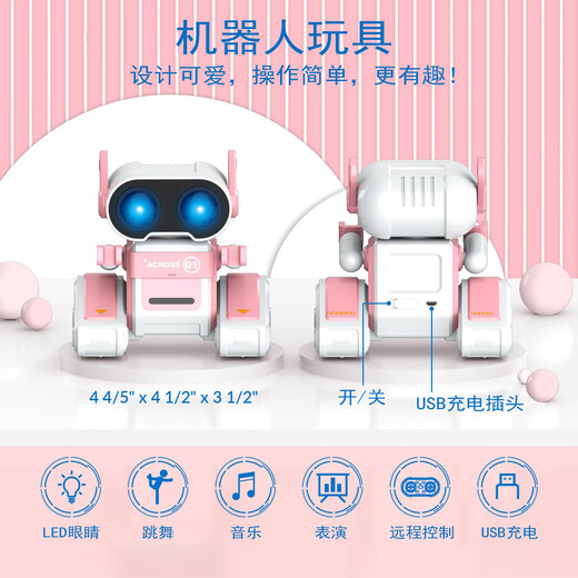 2025新款遥控儿童电动智能机器人玩具早教女孩男孩黑科技生日礼物 粉白色