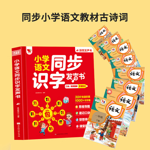Kind Yue Xingtian kann chinesische und englische kognitive Enzyklopädie -Sprachbuch Baby früh Bildung Audiospielzeug Kindertag Geschenk [exquisite Geschenkbox] Wangwang Team + Synchronisationskompetenz sprechen