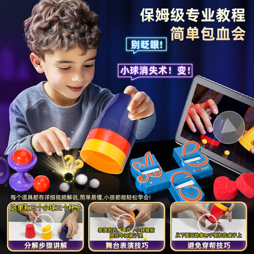 Cute home magic prop gift box set big transformation magic box close-up stage elementary school children toys boys and girls [hello magic gift box + girls style/performance