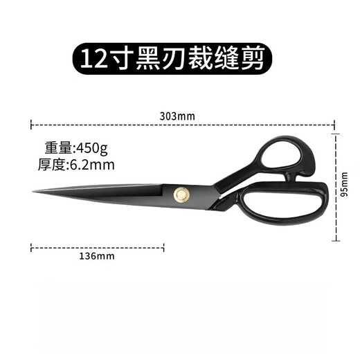 JCZS Tijeras de sastre de calidad alemana, tijeras de coser para el hogar, fábrica de prendas de vestir, corte de tela, corte de ropa, uso industrial especial, potentes tijeras de sastre de hoja negra de 12 pulgadas