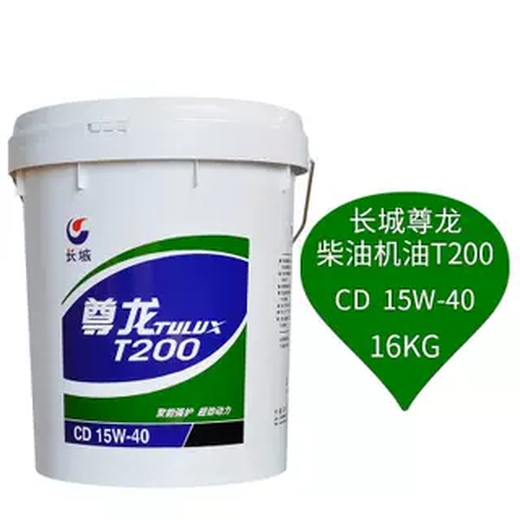 Great Wall Diesel Engine Oil Zunlong T200 T300 CD CF 15W-40 Diesel Engine Oil 18L/200L T200 15W40 (16 kg 18 liters)