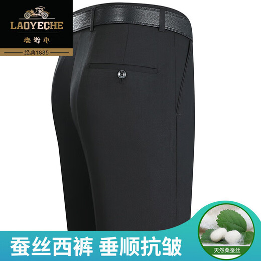 老爷车高端小西裤男士夏季薄款垂感直筒桑蚕丝西装裤商务休闲中老年男裤 【桑蚕丝西裤】9902黑色 42 (3尺2)