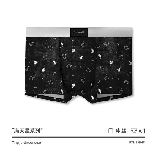 Victorias Stil Leopard Print Star Ice Silk Herren Unterwäsche Schnell trocknen atmungsaktiv