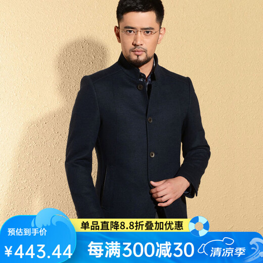 
Hongdu woolen coat short stand collar middle-aged men's jacket Parker wool coat Blue EL2870-1 XL 180/96XL