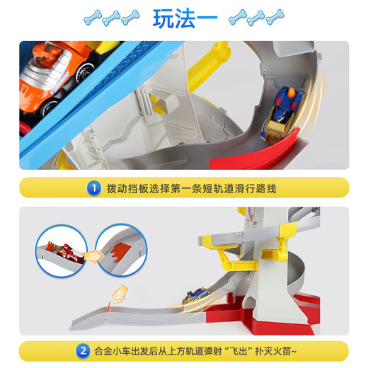 
Wangwang team made great contributions Wangwang team toys dog patrol car headquarters base track tower watchtower Wangwang team children's toy gift 16795 Save Adventure Bay track set 16795
