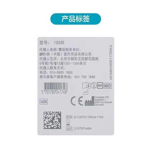 Coloplast stoma leakage ring plastic patch ring leakage ring stoma seal patch ring care accessories 12047 upgrade 210 pieces/box (12035)