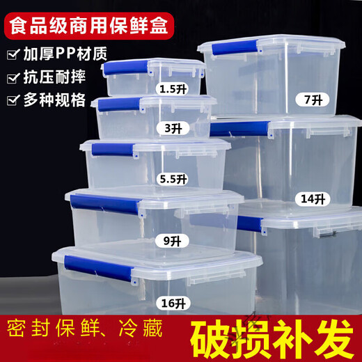 JPHZNB大号密封保鲜盒带盖酒店厨房冷冻食品收纳塑料盒 加高款9925按压盖款单件装55ml