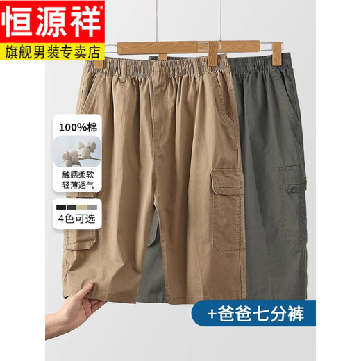 恒源祥2025夏季中青年短裤男七分裤薄款纯棉宽松休闲裤多口袋工装裤 9892浅灰色+9892军绿色 【两条装 L 体重110斤内