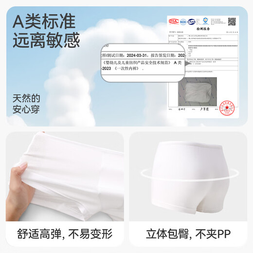 Jiu Sui companion children's disposable underwear boys travel daily throw comfortable cotton feel school travel boxer shorts * 7 pack