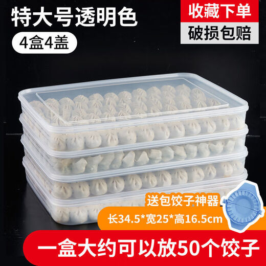 Qinkai dumpling box kitchen refrigerator crisper multi-layer quick-frozen dumpling storage box household frozen box egg box dumpling box transparent color large 6 boxes 6 lids