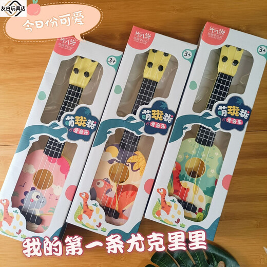 山头林村儿童音乐小吉他可弹奏恐龙尤克里里仿真乐器琴男女宝宝玩具3-12岁 木纹贝斯中号43CM 三款随机