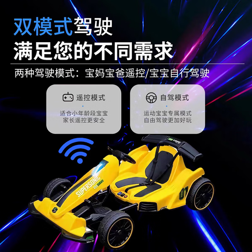Coolpad Chi children's electric kart drift car adult parent-child four-wheel stroller children's remote control toy car birthday gift remote control self-driving paint-12V telescopic body (10 yards) continuously variable speed + lifetime warranty