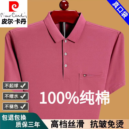 皮尔卡丹（pierre cardin）短袖T恤男士真口袋翻领纯棉休闲宽松中老年POLO打底衫半袖男 蓝色6636 2XL 180建议160-175斤