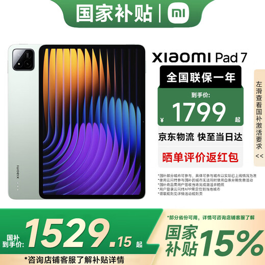 Xiaomi Tablet 7 11.2-inch 3.2K ultra-clear screen 144Hz high refresh rate ThePaper OS2 Xiaomi Tablet Xiaomi Mi Tablet 7 Green fir green 8GB+256GB official standard configuration