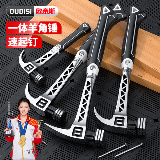 Otis claw hammer one-piece hammer woodworking special mini small hammer hammer household hammer tool octagonal hammer flagship model 10oz square head corner screwdriver