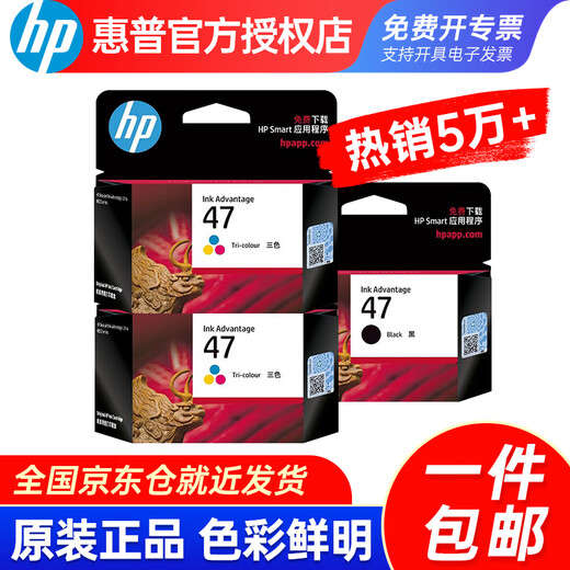 HP Original 47 Tintenpatrone Schwarze Farbe für 4825 4826 4828 4829 4877 4925 Drucker 47 Schwarz * 1 + 2 Farbe