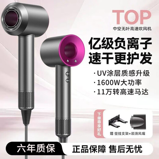 Mengpaijia leafless high-speed hair dryer household bass negative ion high power does not hurt hair hair care quick-drying hair dryer strong wind Huaqiang Beiding distribution hair dryer rose red single mouth-Yi Hydra negative ion hair care