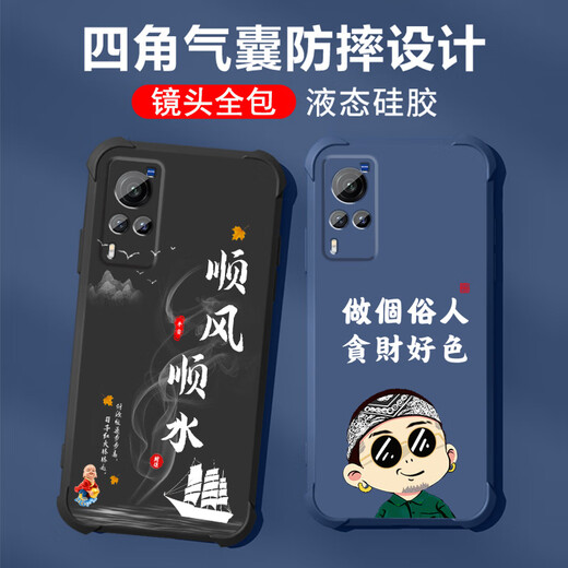 不辣适用VIVOX60手机壳男款镜头全包边液态硅胶四角气囊防摔保护套微磨砂励志文字卡通新款 ou1278八方来财-牛仔蓝 VIVOX60【单壳】