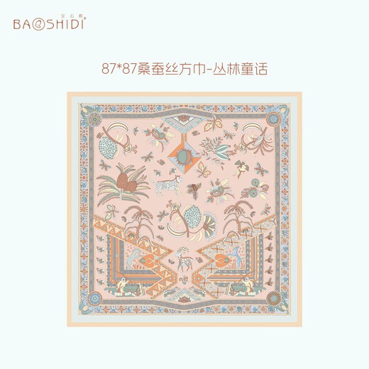 宝石蝶真丝丝巾女100%桑蚕丝围巾披肩教师节中秋礼物生日礼盒/丛林童话2