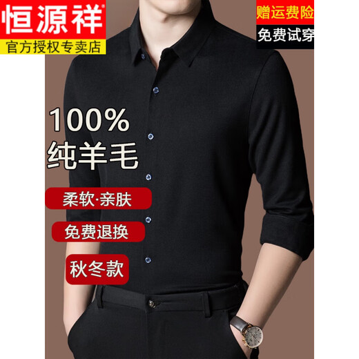 Hengyuanxiang high-end solid color wool shirt men's long-sleeved autumn and winter middle-aged business casual non-iron cashmere shirt men's knitted gray XL 180 (recommended 130-150 Jin Jin equals 0.5 kg)