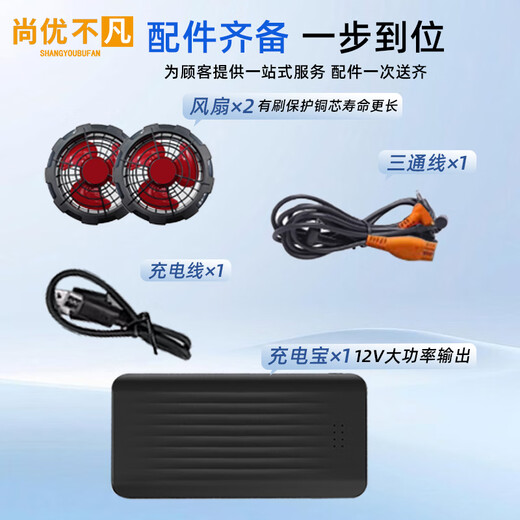 Shangyoubufan Summer Cooling Air Conditioning Clothing Summer Fan Cooling Breathable Outdoor Fishing Refrigeration High Temperature Work Vest Can Be Customized