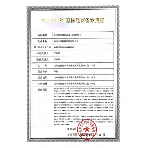 Mesh elastic bandage surgical bandage headgear ankle finger finger protector knee wound fixed mesh cap 1x700c 3# boxed arm children's legs and feet 7 meters/box