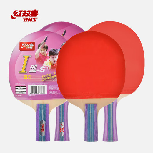 Double Happiness (DHS) table tennis racket set I type entertainment professional racket set two rackets and one ball (horizontal + vertical shot) I