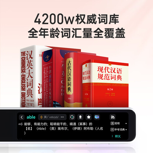 Youdao Dictionary Pen A7Pro English Reading Pen Primary School Junior High School High School Synchronous General Scanning Learning Pen Artifact Electronic Dictionary Translation Pen Word Pen Reading Machine Learning Machine